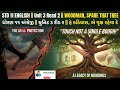 Std 11 English unit 3 Read 2 WOODMAN SPARE THAT TREE || #gseb #std11english #std11_gseb