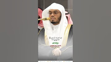 سورة الفاتحة_تلاوة مرئية عذبة بترتيل حزين_صلاة الفجر 5 شعبان 1446هـ_الشيخ أ.د ياسر الدوسري_#quran