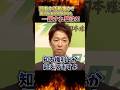 記者か活動家か?藤田代表へ攻撃するも撃沈!!