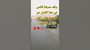 تلاوه مباركه للقارئ ❤️الشيخ عبد الباسط عبد الصمد 👍🎉رحمه الله 💯 من سوره الانفال ❤️👍انصت ترحم$#@