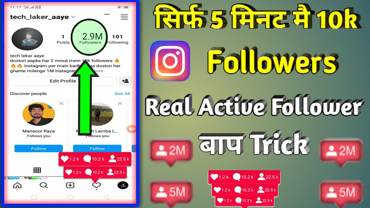 Instagram Per Follower Kaise Badhaye | How To Increase Followers On ...