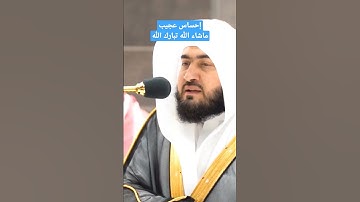 تلاوة تريح القلب #الحرم_المكي #الشيخ_بندر_بليلة #شارك_تؤجر