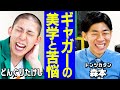 【芸人トーク】ギャグ&times;ツッコミ問題/怪奇!の2人に怒られた?/月90本 ギャグの作り方/アメトーークで手応え