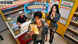 痛！美女總裁狂踢窮小子命根子逼他還債，豈料小夥覺醒超能力可以和任何事物對話！彩券店裡一抽就是千萬，一夜登頂首富，女總裁秒變乖乖女貼身服侍！ #我可以對話萬物 screenshot 4