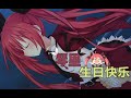 【约会大作战】五河琴里生日快乐!