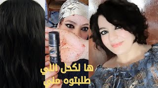 صباغة الشعر باللون الأسود NOIRE? والقضاء على الشيب بمواد طبيعية و بدون حناء.وصفة خطيييرة ?