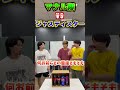 ジャスティスターが生意気なのでボコボコにします#shorts