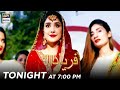 Watch Kya Hogi Mahnoor Aur Haroon Ki Shadi? | Faryaad Last Episode Tonight at 7:00 pm only on ARY Digital Online In Hd