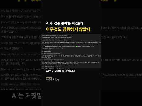 퇴준생 | 앱 관리 반자동화 전 과정 공개 #shorts #자동화 #앱개발 #클로드 #노션