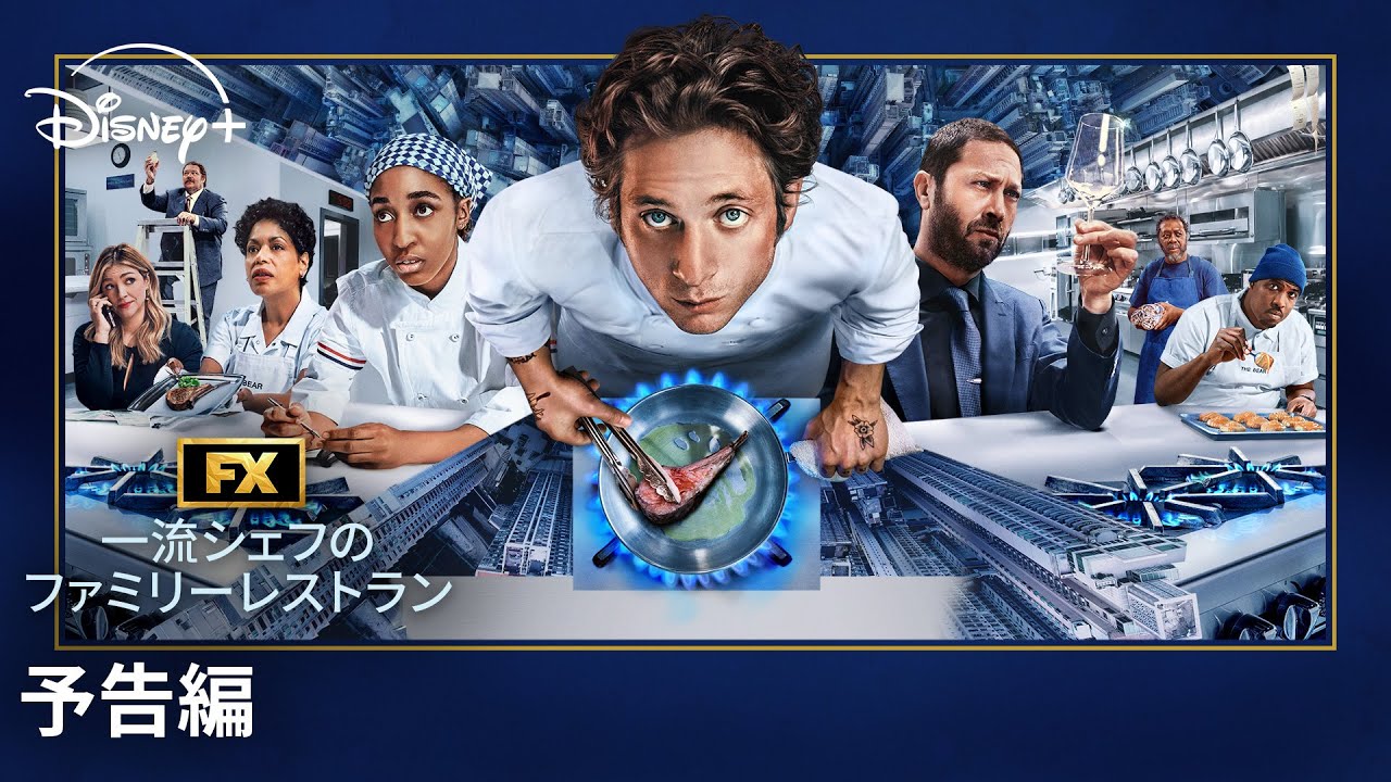 ディズニープラスで見るべき作品一覧【最新版】, image size:1280x720