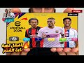 طريقة تحميل PES 2026 PSP للأندرويد بالتعليق العربي وداعآ لجميع مشاكل لعبة 