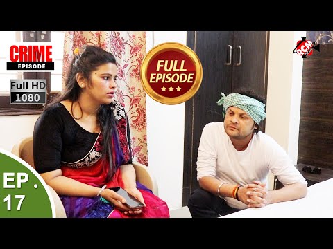 Crime Patrol | नौकर और मालकिन का सेटिंग || एक बार जरूर देखे | EP_17
