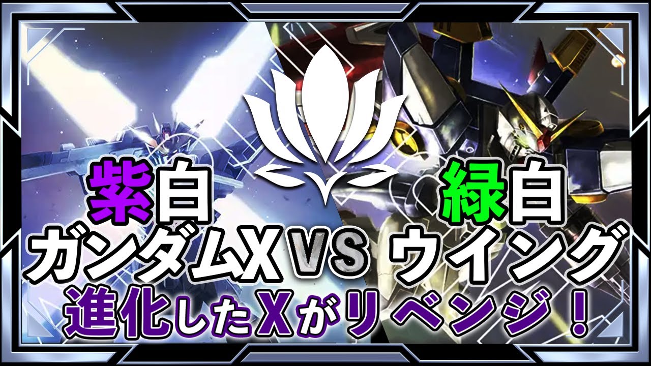 Vulture x Tekkadan, is this the answer to the X Deck!?] Purple
