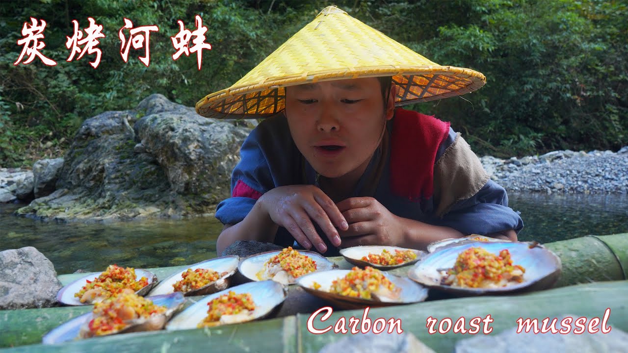 【Shyo video】第一次見這樣吃河蚌，加上辣椒醬放炭火上一烤，這味道真讓人著迷