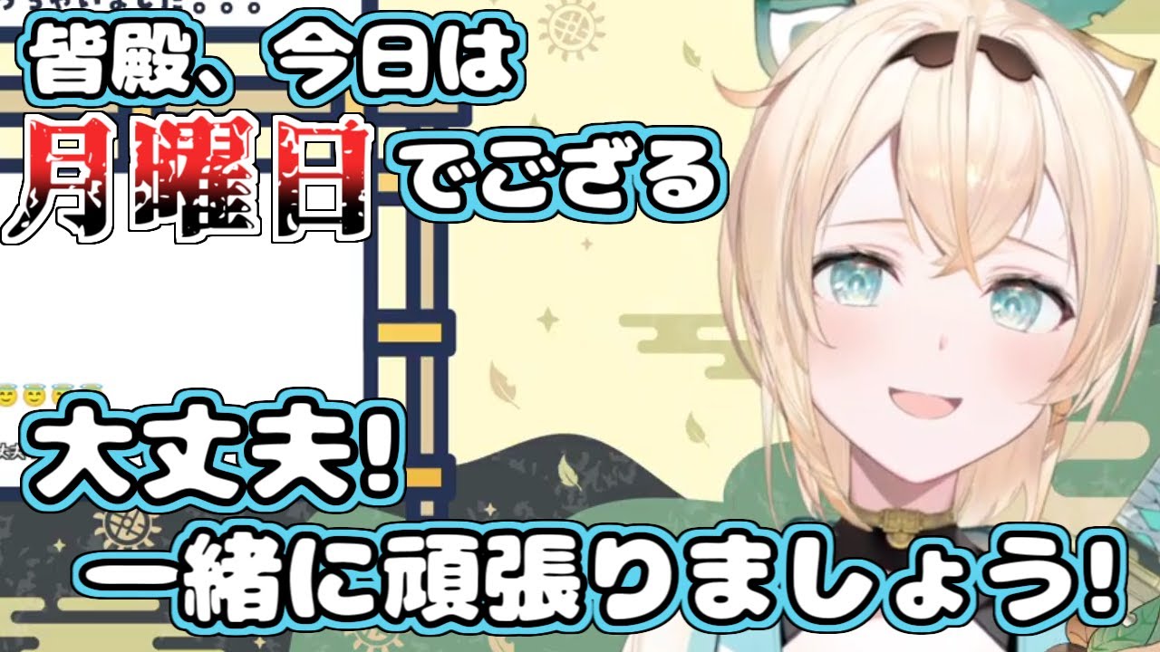 【ホロライブ切り抜き】月曜日が来て絶望したリスナーを応援するいろはちゃん【風真いろは】