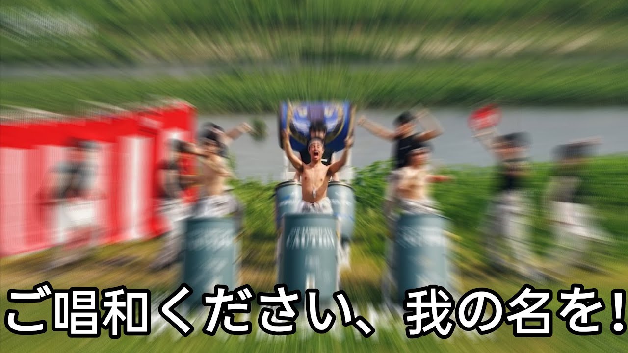 ご唱和ください、我の名を! - YouTube