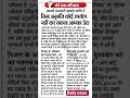 Rajasthan daily current affairs update new ras sub inspector si eo ro grade 1st 2nd reet vdo patwar