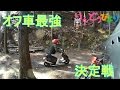 「オフ車最強決定戦」オフロードバイクが五台そろったからオフ車最強決定戦を行ってみた。その1(東京編)