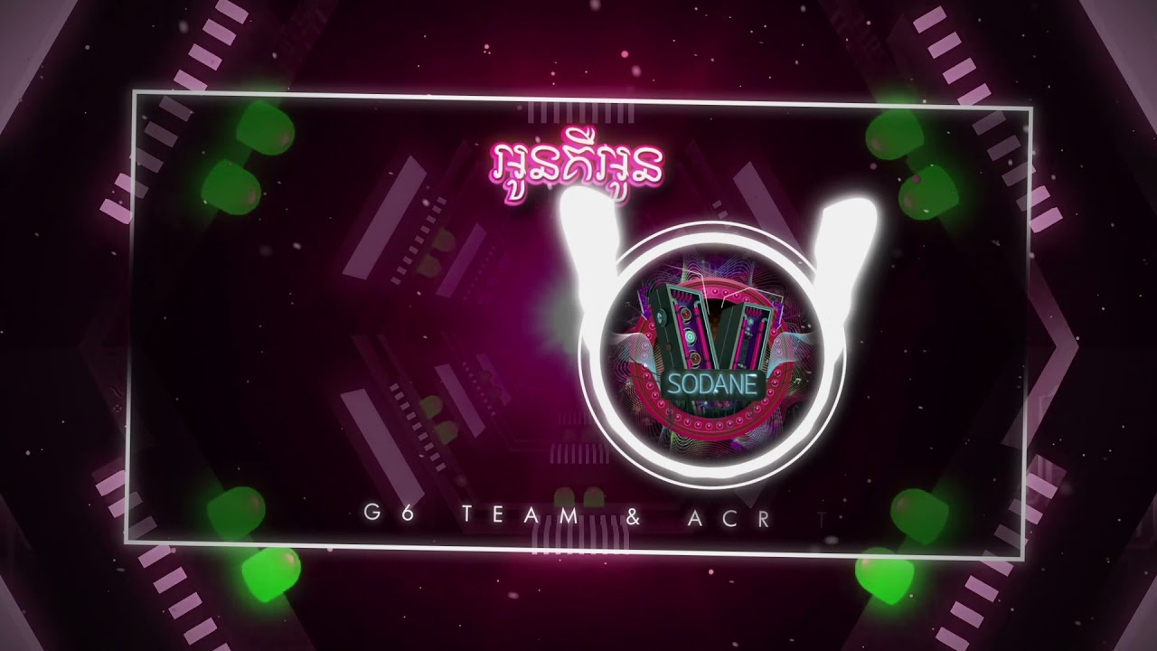 S.Nai - អូនគឺអូន Oun Ker Oun Techno 2022