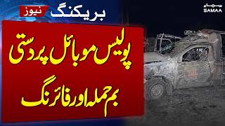 Police Van Targeted with Grenade & Gunfire in Karachi | SAMAA TV