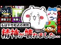 【苦行】心を抉られる新作スマホゲーム。「ちいぽけ」を5日間プレイした正直な感想。【ちいかわぽけっと】【広告のゲーム】【スマホゲーム】【ソシャゲ】