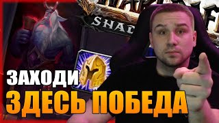 СИР ДЕНАТРИЙ ЭПОХАЛЬНЫЙ | ПОБЕДА РЯДОМ | World of Warcraft SHADOWLANDS