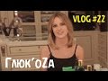 Глюк'oZa Beauty Vlog: Российская косметика