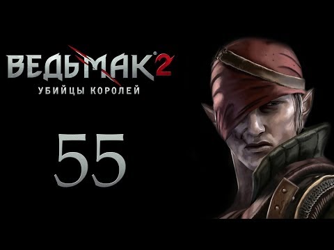 Video: Witcher 2 On Dateeritud, üksikasjalik