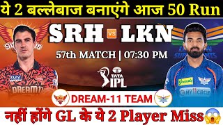 Sunrisers Hyderabad vs Lucknow Super Giants Dream11 Team || SRH vs LKN Dream11 Prediction || IPL