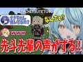 【2視点】珠乃井ナナにドッキリを仕掛ける先斗寧と立伝都々【にじ若手女子マイクラ切り抜き】