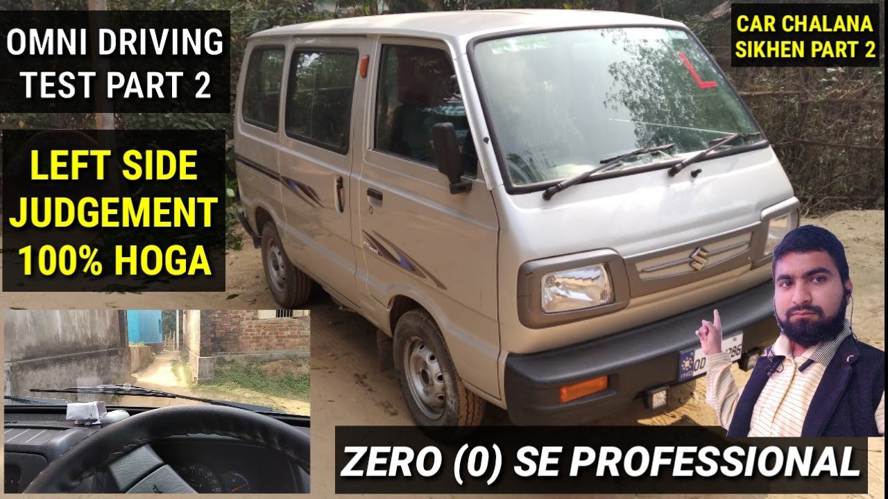 MARUTI OMNI DRIVING LESSON PART 2 LEFT SIDE JUDGE MENT | CAR LEFT SIDE JUDGEMENT KAISE KAREN