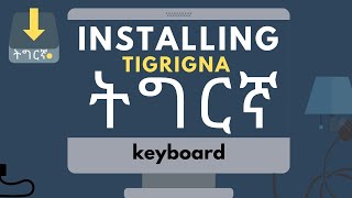 How to INSTALL Tigrigna Keyboard on your computer (Windows) | In Tigrigna screenshot 5