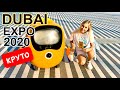 ЖЕСТЬ РЕБЯТА Dubai EXPO 2020 ЭТО ВЫСТАВКА ?