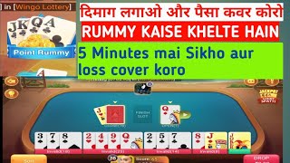 New Teenpatti Master Point Rummy winning trick, Rummy Kaise khelte hain screenshot 4