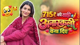 715₹ की साड़ी से अनारकली बना दिए 🧿