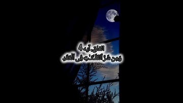 سورة الفلق  | قاری عبدالمالک نوری