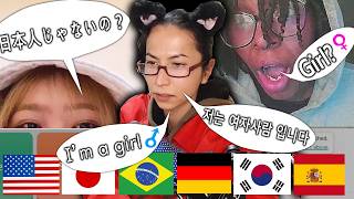 通話アプリで相手の言語が分からないフリをして、途中で相手の言語で話してみた。Omegle but I pretend I'm a girl that speaks Their Language