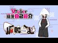 【自己紹介】Vtuber一問一答自己紹介【狐鳴らむ】