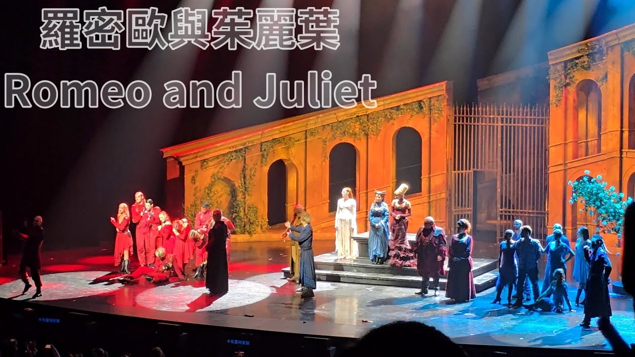 《羅密歐與茱麗葉》高雄場安可 (Romeo and Juliet) encore in Kaohsiung  