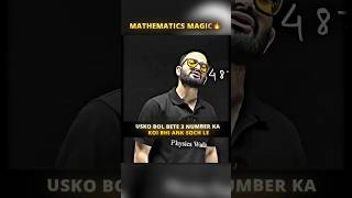 Mathematics Magic..#jkbose #physicswallah #boardexams #amirsir