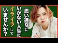 思い通りにならないイライラな人生が「思い通りになる」方法