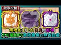 Random Dice骰子塔防-【觀眾投稿】無限蛇王下的日月vs原神！不可能的PVP！無限疊傷vs無視血量！｜ft.1234｜#376｜PFY玩給你看