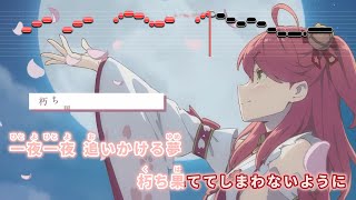 【VTuber】花月ノ夢【さくらみこ/ホロライブ0期生】【インスト版(ガイドメロディ付)/カラオケ字幕】
