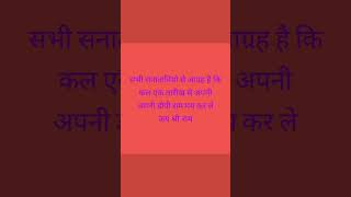 VID 20231231 WA0003