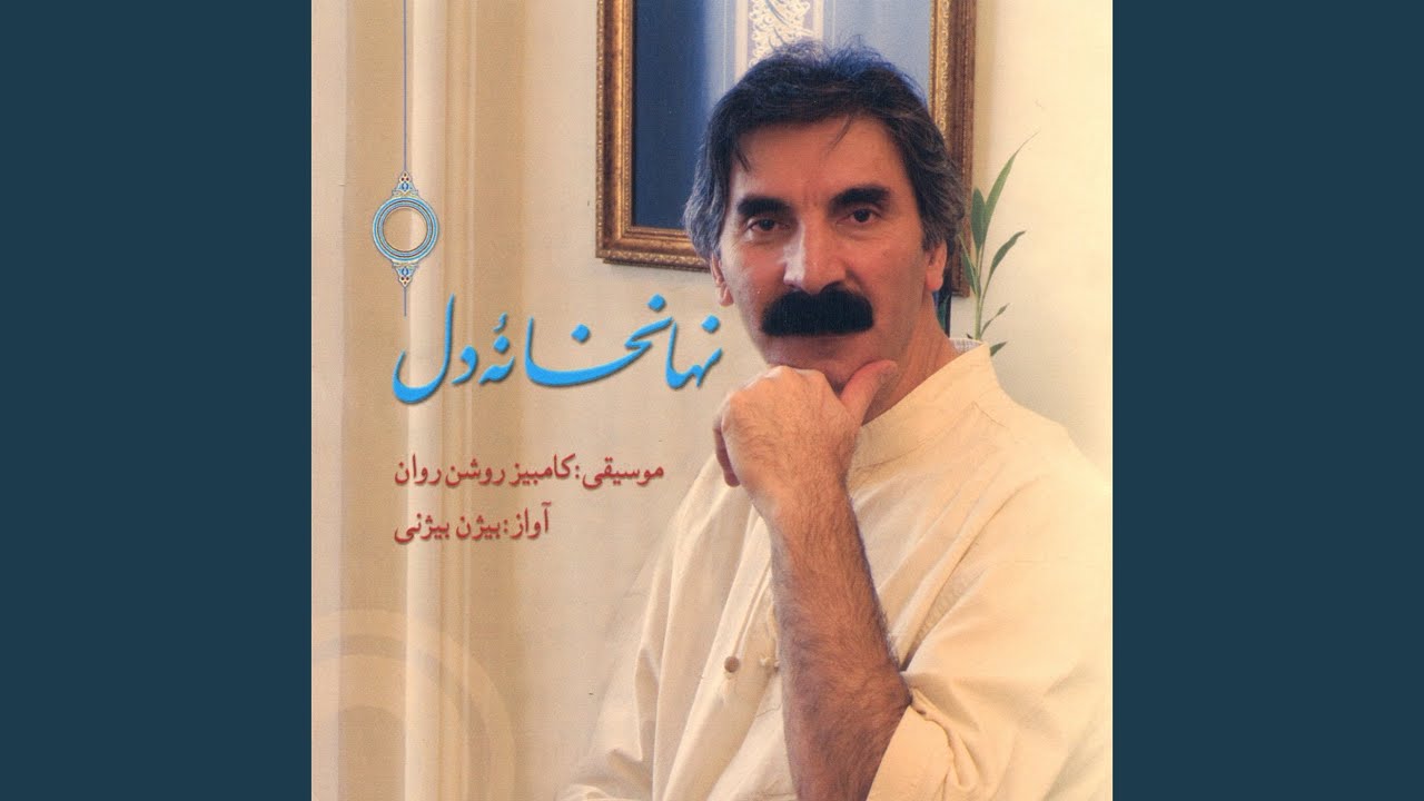 Watch Bagh E Man O Bahar E Man on YouTube Watch Bagh E Man O Bahar E Man on YouTube