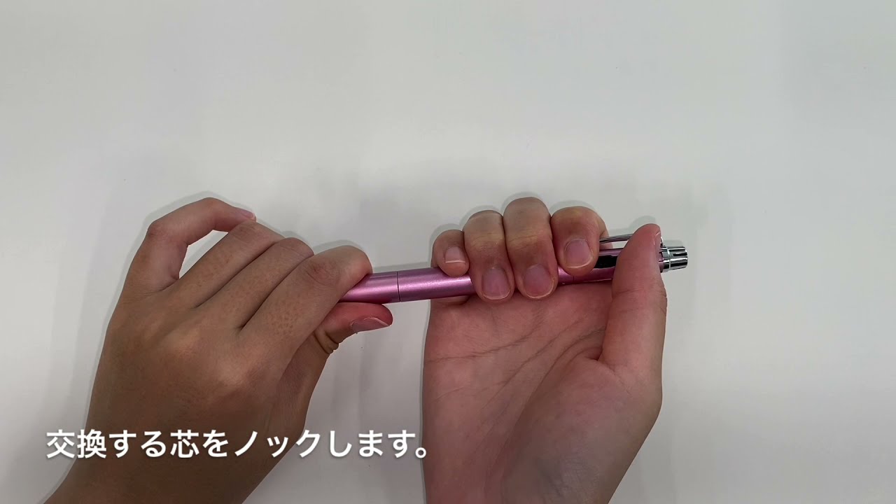 替芯を新しいものに換えたい 多色 多機能タイプ よくあるご質問 三菱鉛筆株式会社