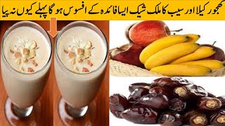 Khajur. apple aur Kelley  ka milkshake  kitchen With Hina Khan