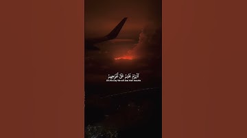 اذكر الله| سورة يس الاية [63-66] لي شيخ #محمداللحيدان #قران #اكتب_شي_توجر_عليه #quran