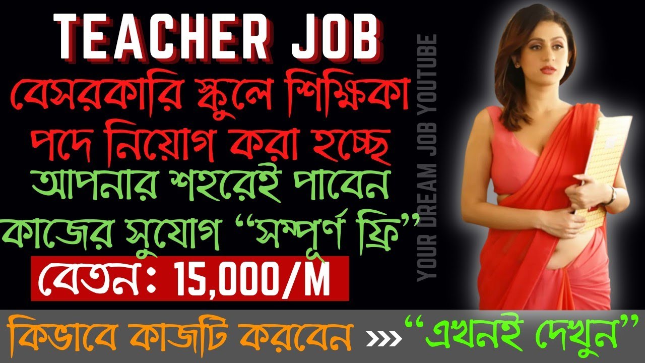 Private School Teacher Teacher Job In Kolkata West Bengal Job Vacancy 2022 YourDreamJob