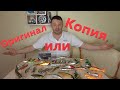 Исповедь Спиннингиста! Японский Оригинал или Китайская Копия? Нужны ли Японские Воблеры? О Снастях!